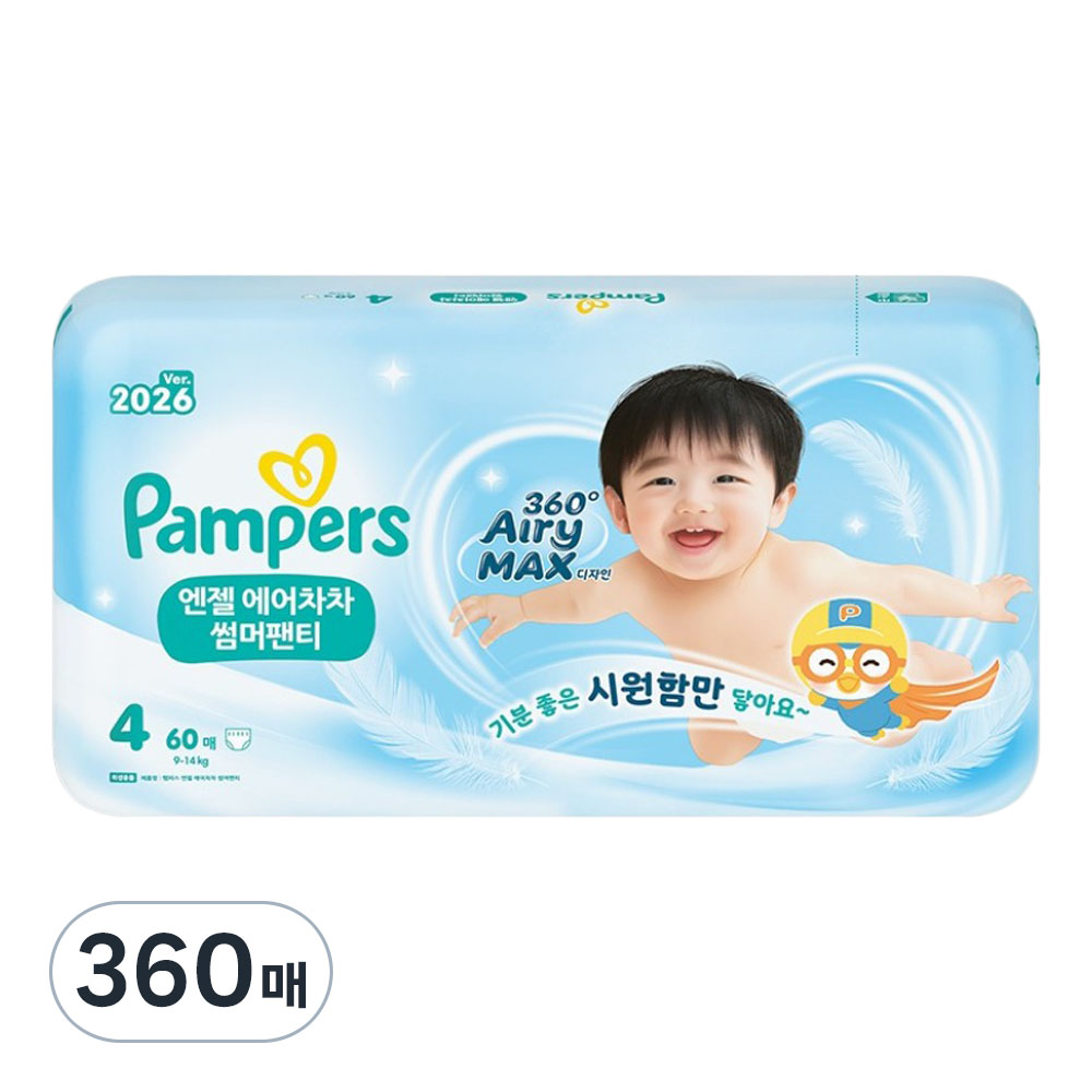 팸퍼스 2026 엔젤 에어차차 썸머팬티 4단계-공용이미지입니다. 누르면 해당 게시물로 새창이동합니다.