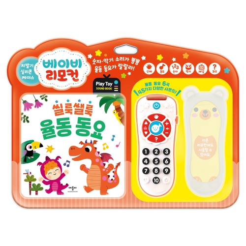 애플비 애플비 씰룩쌜룩 율동 동요 사운드북_이미지