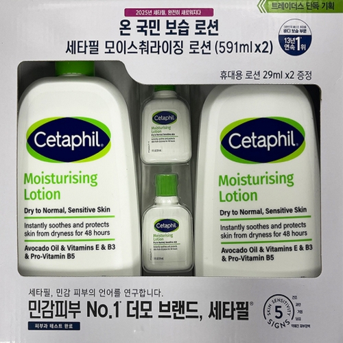 더마 로션 591ml x 2p + 29ml x 2p 세트 단품