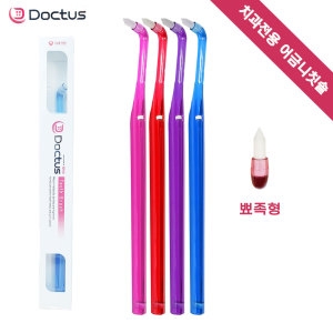 어금니 칫솔 뾰족형 치과전용 칫솔