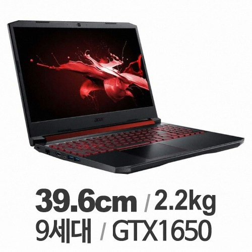 에이서 니트로 5 AN515-54-51BN (SSD 256GB)_이미지
