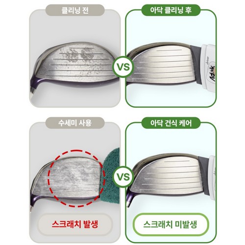 넥스트젠 아닥 클럽 클리너 세트_이미지