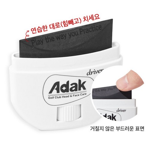 넥스트젠 아닥 클럽 클리너 세트_이미지