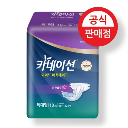 카네이션 와이드 매직테이프 프리미엄 특대형 10개 (1팩(10개))_이미지