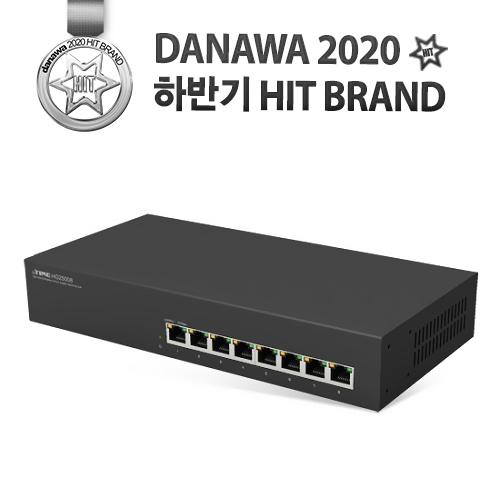 EFM ipTIME HG25008 스위치허브