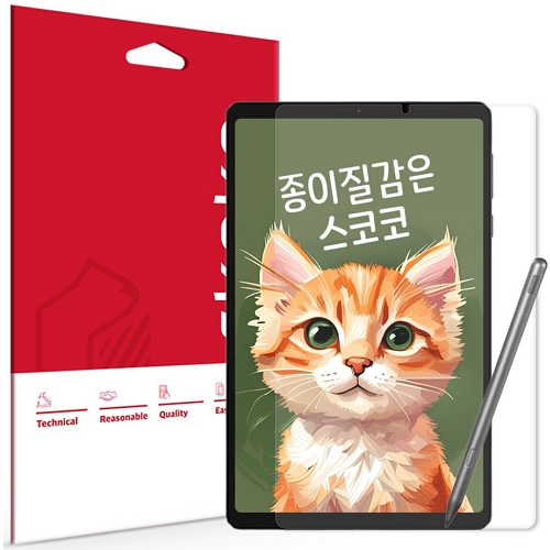 레노버 리전 Y700 3세대 종이질감 액정보호필름