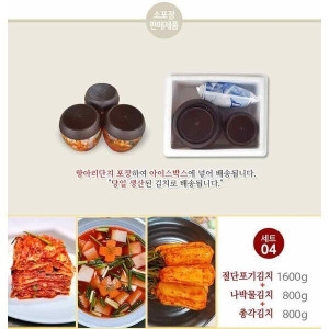 태백고원김치 세트4 포기김치나박물김치총각김치_이미지
