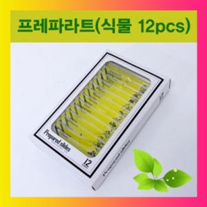 �����Ķ�Ʈ �����Ķ�Ʈ 12pcs
