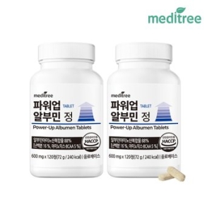 메디트리 파워업 알부민 정 600mg 120정 (2개)_이미지