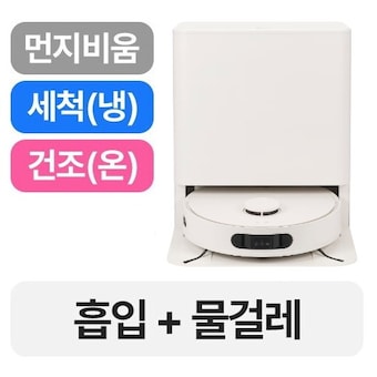 LG전자 오브제컬렉션 코드제로 로보킹 AI 올인원 <b>B95AWBH</b>