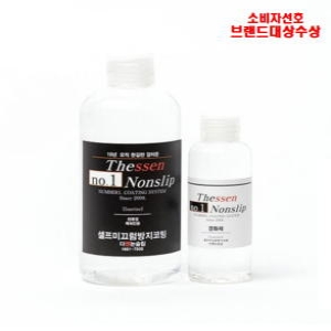 더쎈논슬립 미끄럼방지 코팅