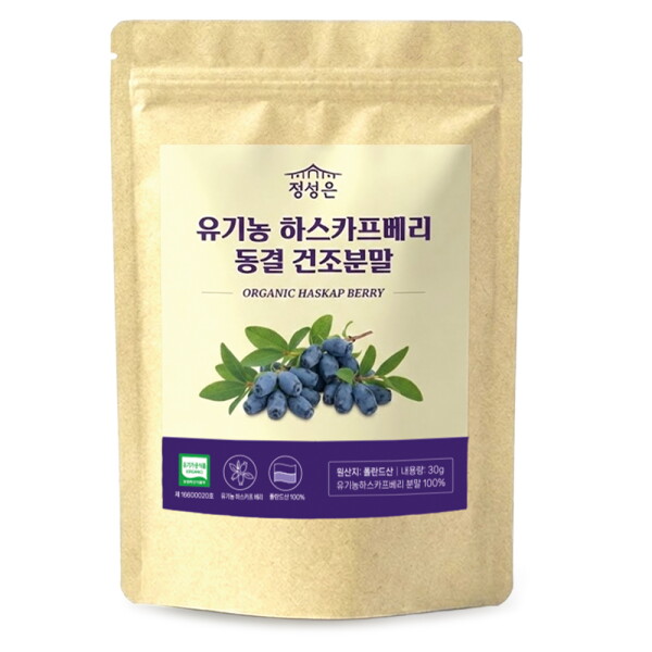 주영엔에스 베르도르팜 유기농 하스카프 베리 분말 30g