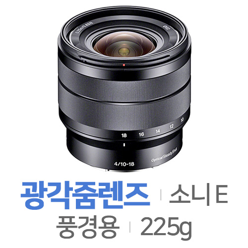 E 10-18mm F4 ED OSS