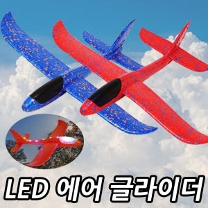 LED 빛 에어 스티로폼 글라이더 비행기 야외 장난감 과학교재 즐거운 가족 놀이기구 입니다._이미지