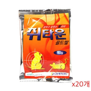 성진제약 쥐타운 쌀쥐약  50g 1박스 20개입이미지입니다. 누르면 해당 게시물로 새창이동합니다.
