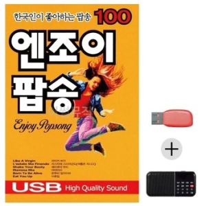 �̶�Ŭ USB+ȿ������ �ѱ����� �����ϴ� njoy�˼� WE5CC36