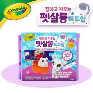칠하고 지우는 펫살롱 타투샵 시즌2