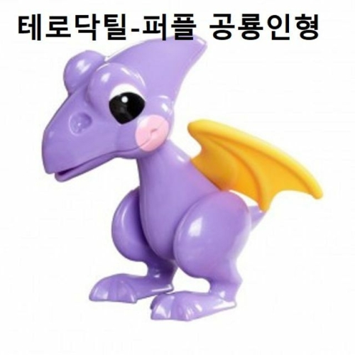 톨로 톨로 테로닥틸-퍼플  공룡인형이미지입니다. 누르면 해당 게시물로 새창이동합니다.