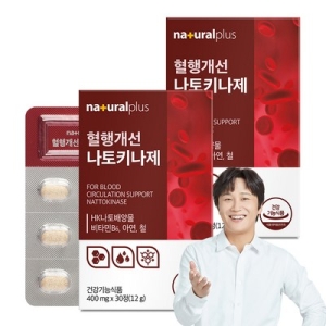 내츄럴플러스 혈행개선 나토키나제 30정 (2개)_이미지