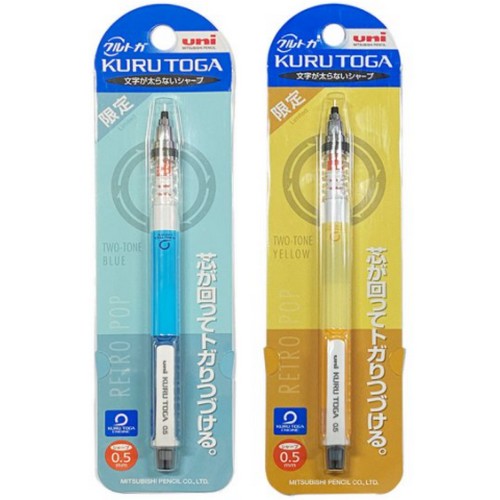 유니 쿠루토가 어드밴스 레트로팝 한정판 M5-450 샤프 0.5mm