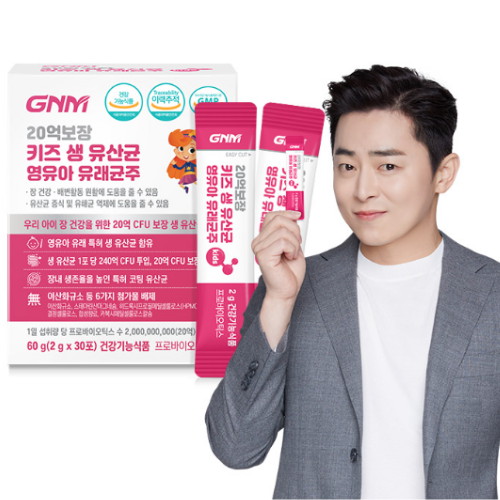 GNM자연의품격 영유아 유래균주 생 유산균 키즈 30포 (2개)_이미지