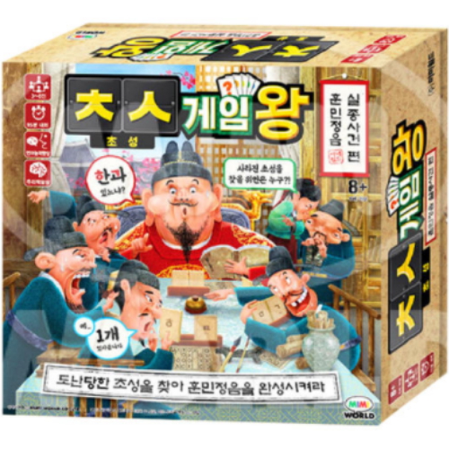 초성게임왕 훈민정음 실종사건편