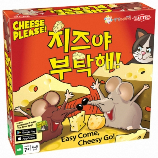 생각더하기에듀 치즈야 부탁해 보드게임