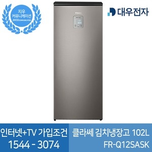 위니아 클라쎄 FR-Q12SASK (2019년형)(인터넷가입조건) [인터넷가입조건] 상품이미지