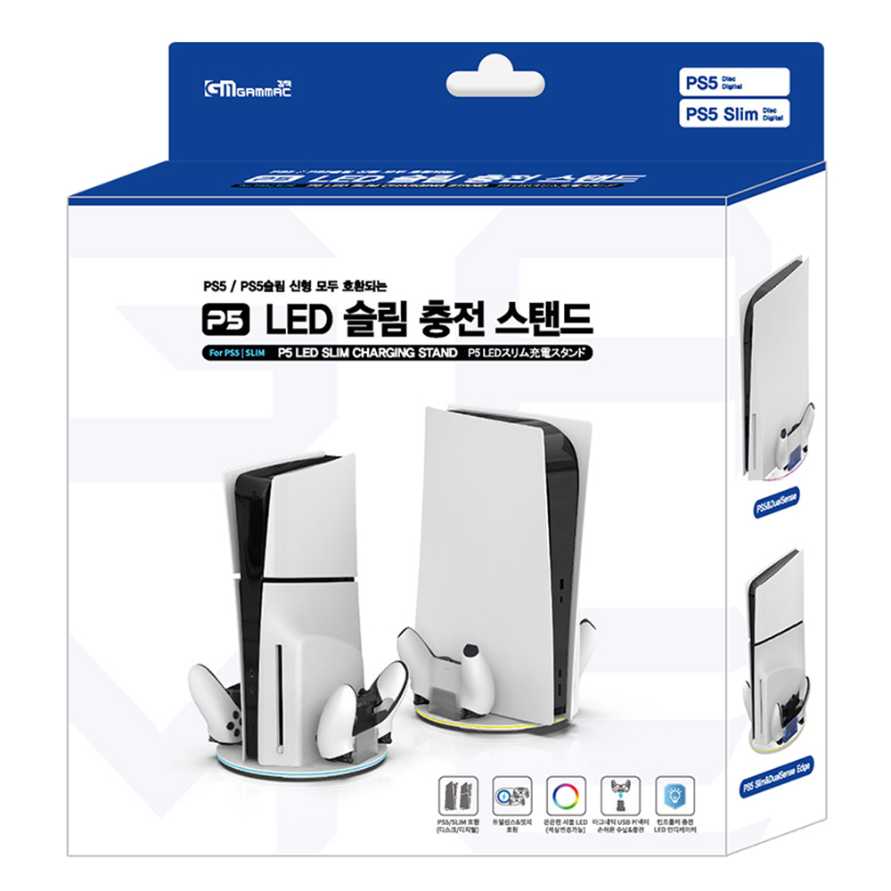 겜맥 P5 LED 슬림 충전 스탠드_이미지
