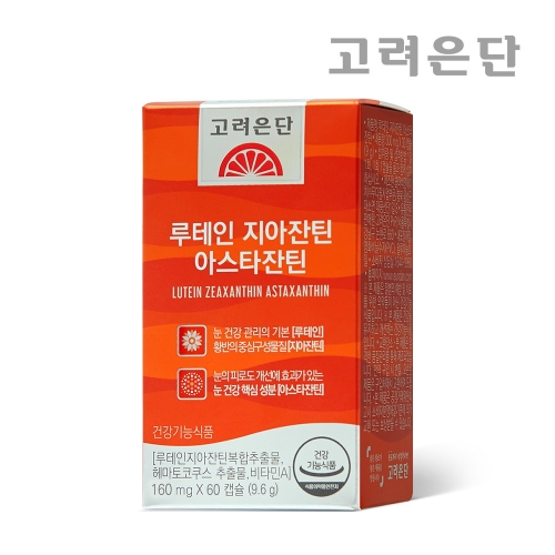고려은단 루테인 지아잔틴 아스타잔틴 160mg 60캡슐 (15개)_이미지