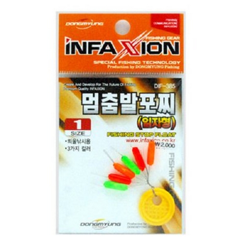 동명 인팩션 DIF-385 멈춤 발포찌 일자형