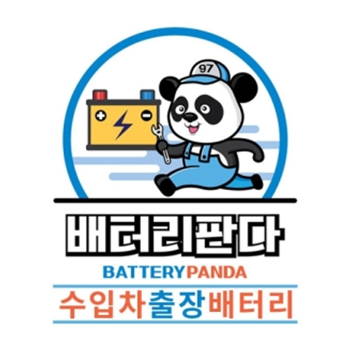 배터리판다 렉서스 AGM 배터리 당일 차량용배터리 출장 교체