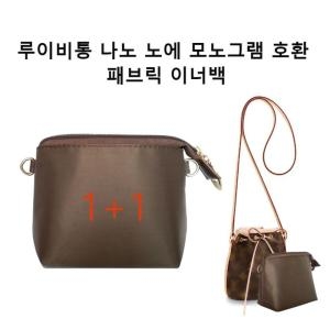 [불명] 립스틱파우치 LV NanoNoe이너백 M41346물통가방 미니_이미지