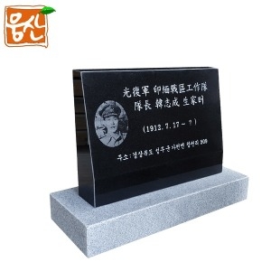 웅산석재 와비600 묘지석_이미지