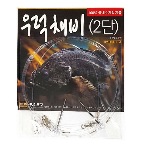 FA조구 빙글뱅글 스프링 우럭채비