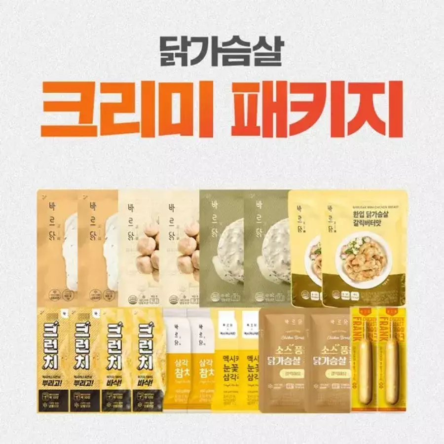닭가슴살 크리미 맵찔이 패키지 (총 20팩)