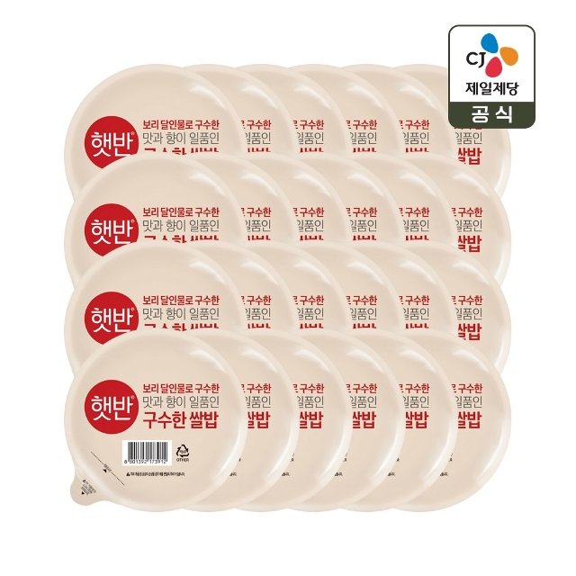 햇반 구수한쌀밥 200g