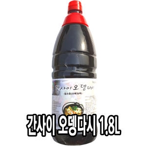다인 간사이 오뎅다시 1.8L 우동 다시 소스 쯔유이미지입니다. 누르면 해당 게시물로 새창이동합니다.