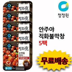 대상 청정원 안주야 직화 불막창 160g (5개)_이미지