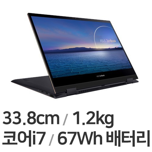 ASUS 젠북 플립 S UX371EA-HL701T (SSD 1TB)