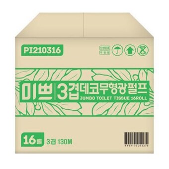미쁘 칵테일 <b>냅킨</b> 백색지 10000매