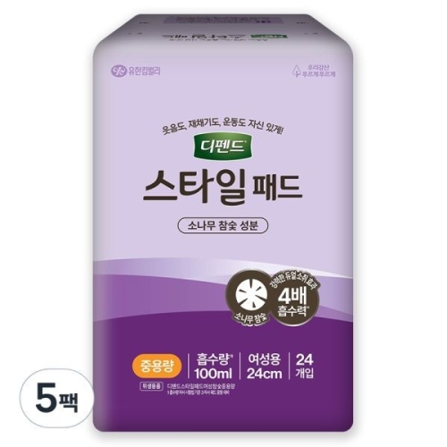유한킴벌리 디펜드 스타일 패드 참숯 여성용 중용량 24개 (5팩(120개))