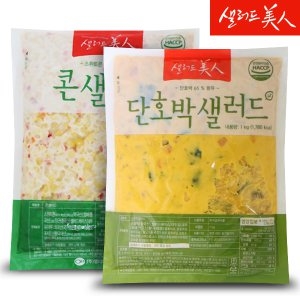 샐러드미인 단호박 샐러드 1kg+콘 샐러드 1kg_이미지