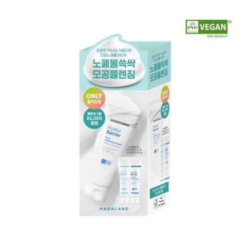 하다라보 히아풀베리어 포어 클렌징 폼 150ml (기획세트)_이미지