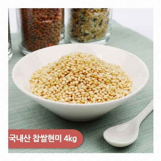 아름다운쌀가게 건강한밥상 찹쌀현미 4kg이미지입니다. 누르면 해당 게시물로 새창이동합니다.