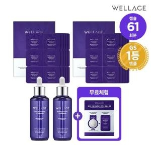 웰라쥬 캡슐 시즌3 슬림 패키지