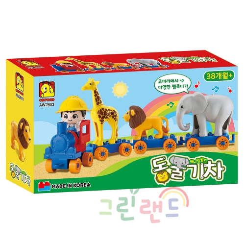 옥스포드 애니멀월드 동물기차 (AW2803)