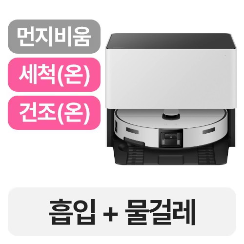 삼성전자 비스포크 AI 스팀 울트라 직배수 VR90F01SAG (단품+소모품키트)_이미지