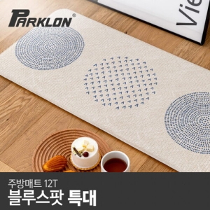 파크론 블루스팟 주방매트 특대 210x44x1.2cm_이미지