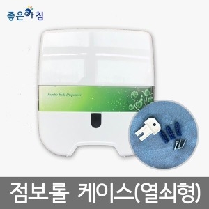  좋은아침 점보롤 케이스 열쇠형